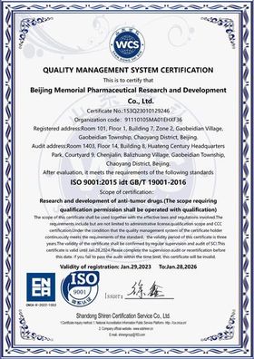 ISO9001质量管理体系认证服务-抗肿瘤药物研发-英文版.jpg